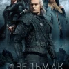 Аниме Ведьмак 2 сезон 8 серия